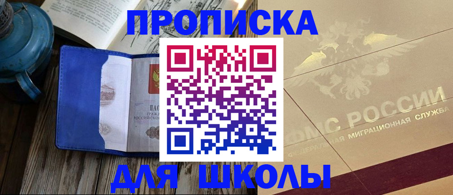 прописка законно в Карабаше