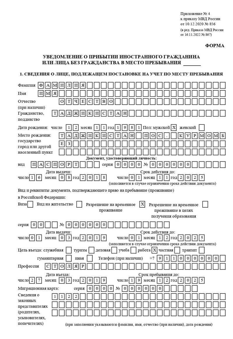 временная регистрация в Карабаше временная регистрация в Карабаше