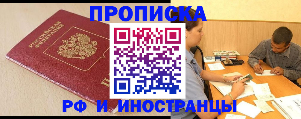 прописка в Карабаше