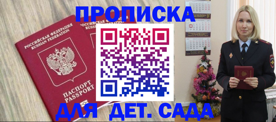 временная регистрация законно в Карабаше