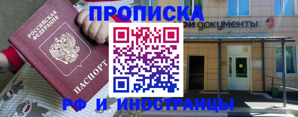 пропишу в квартире в Карабаше